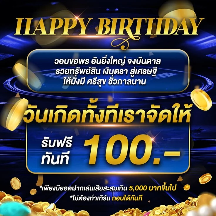 โปรโมชั่นสมาชิกใหม่ RIVER28 รับโบนัสฝากแรก